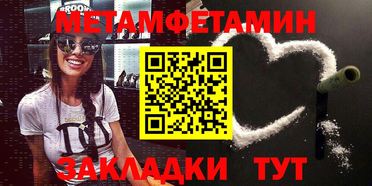 АМФЕТАМИН Розовый Крымск