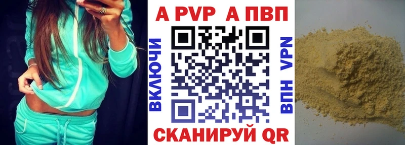 продажа наркотиков  Крымск  А ПВП крисы CK 