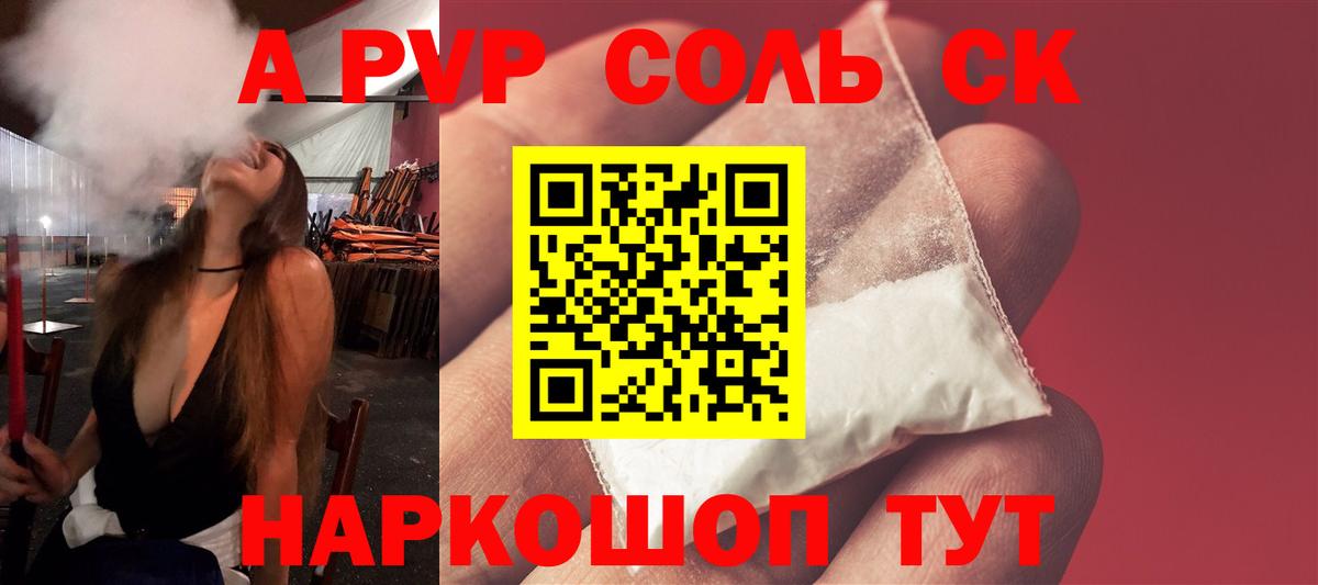А ПВП СК Крымск