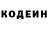 Codein напиток Lean (лин) Bingo M.