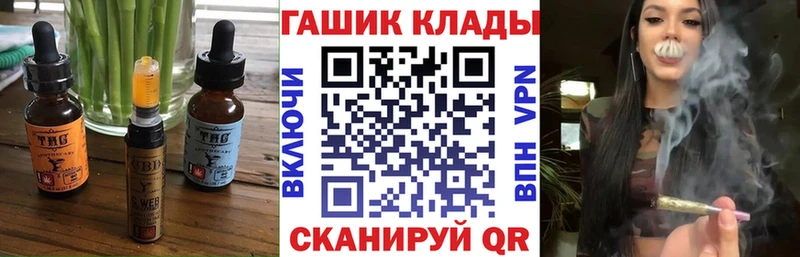 где купить наркоту  Крымск  shop телеграм  Печенье с ТГК конопля 
