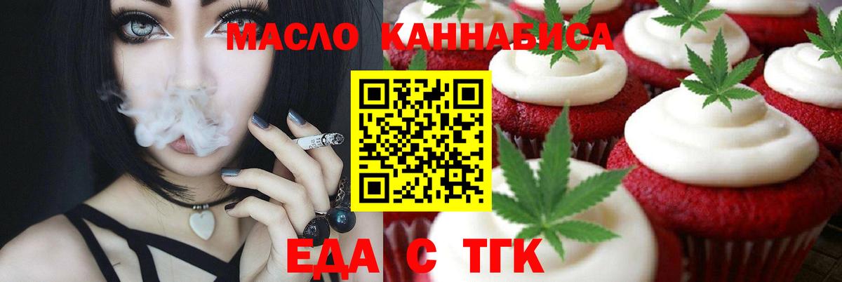 Canna-Cookies конопля  Вход с VPN  Крымск 