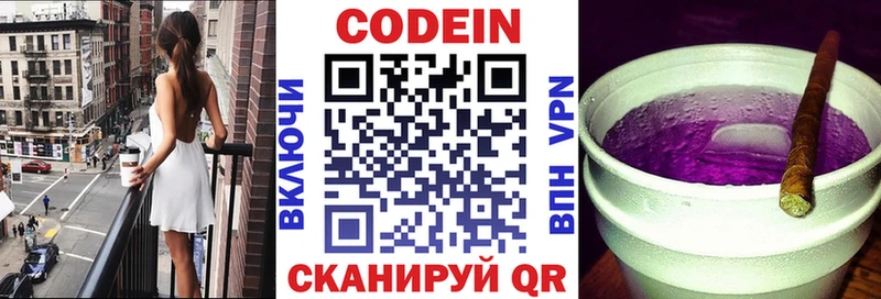 что такое   Крымск  Codein напиток Lean (лин) 