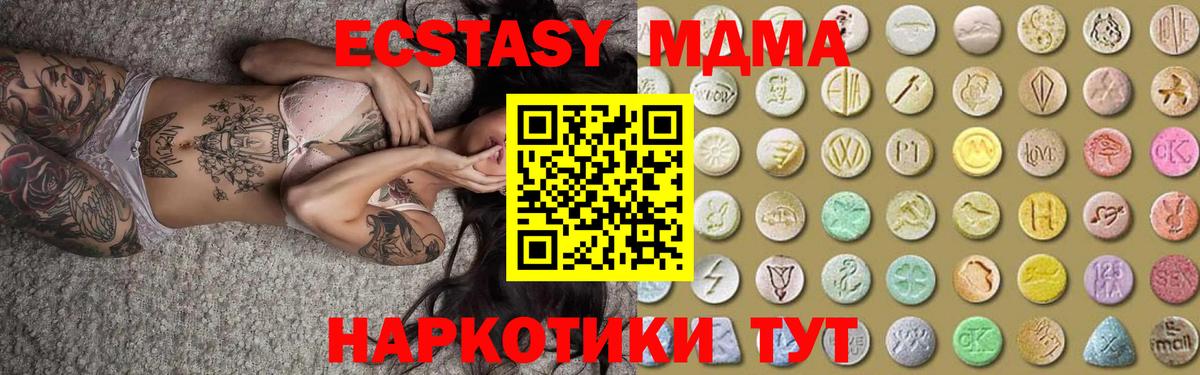 Экстази Punisher  Экстази mix  ЭКСТАЗИ  Вход с VPN  Крымск 