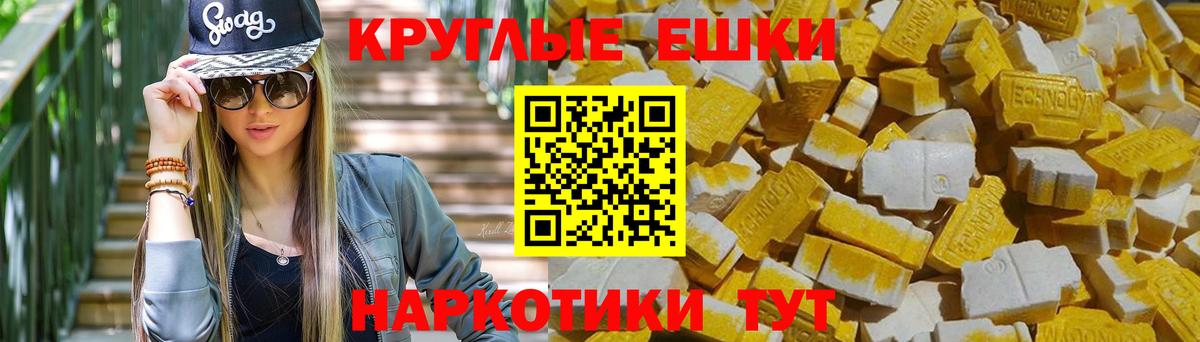 ЭКСТАЗИ 300 mg Крымск