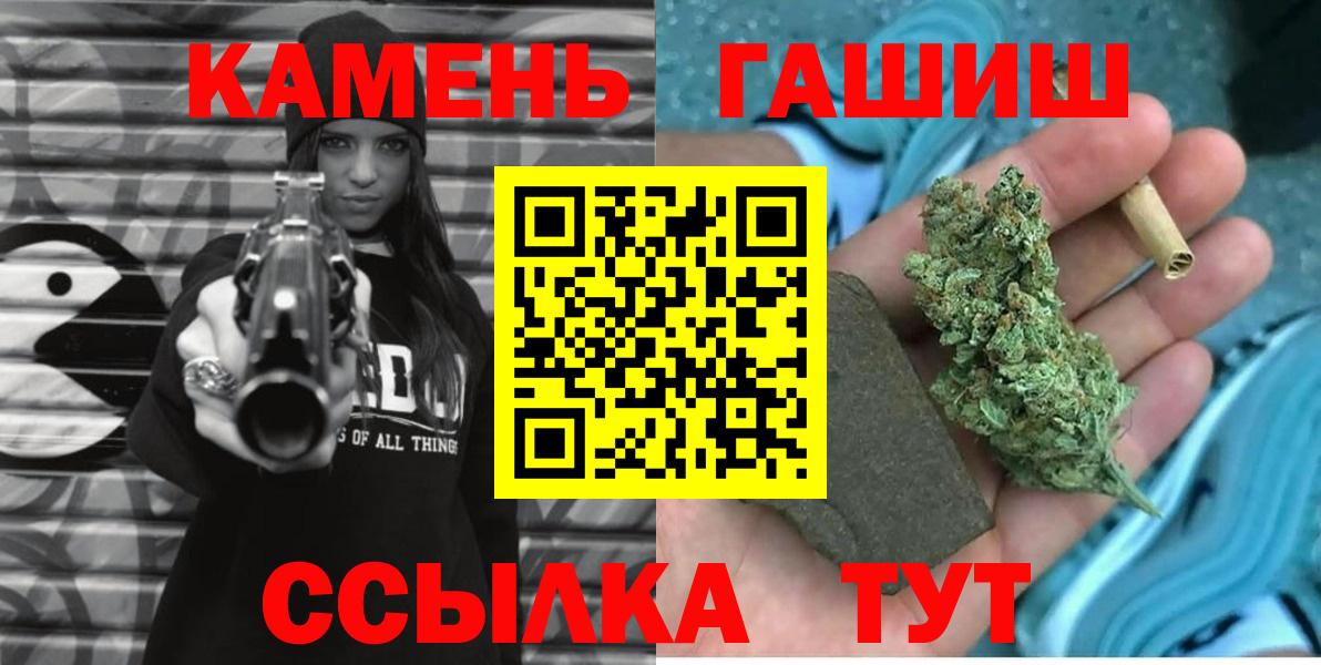 Гашиш VHQ  Вход с VPN  Крымск 