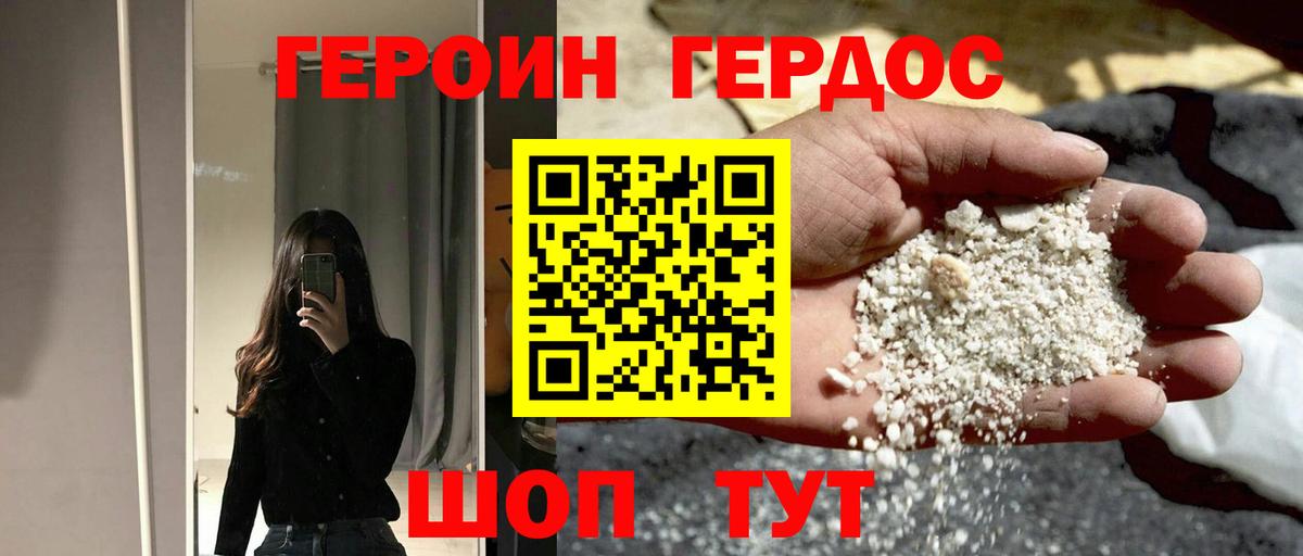 ГЕРОИН VHQ Крымск