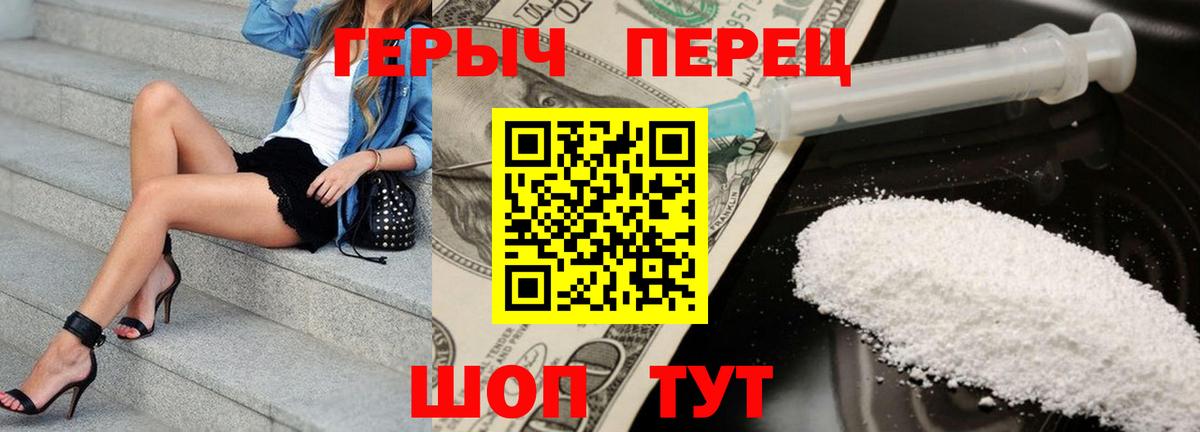 ГЕРОИН гречка  Вход с VPN  Крымск 
