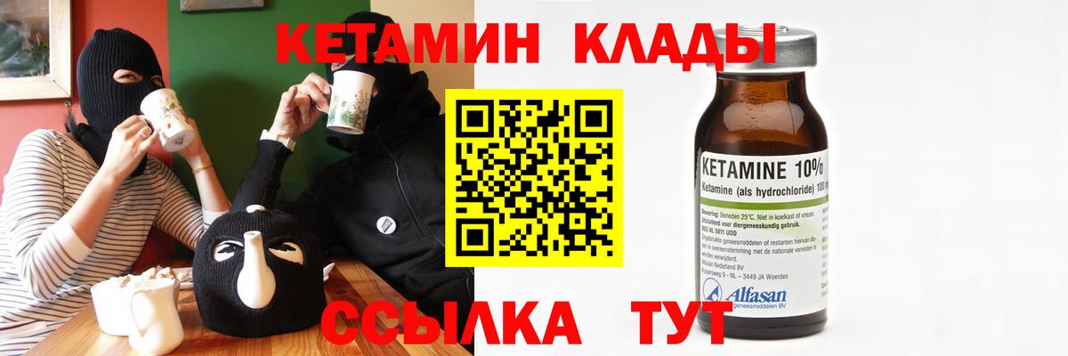 Крымск  КЕТАМИН ketamine  КЕТАМИН ketamine  Вход с VPN 