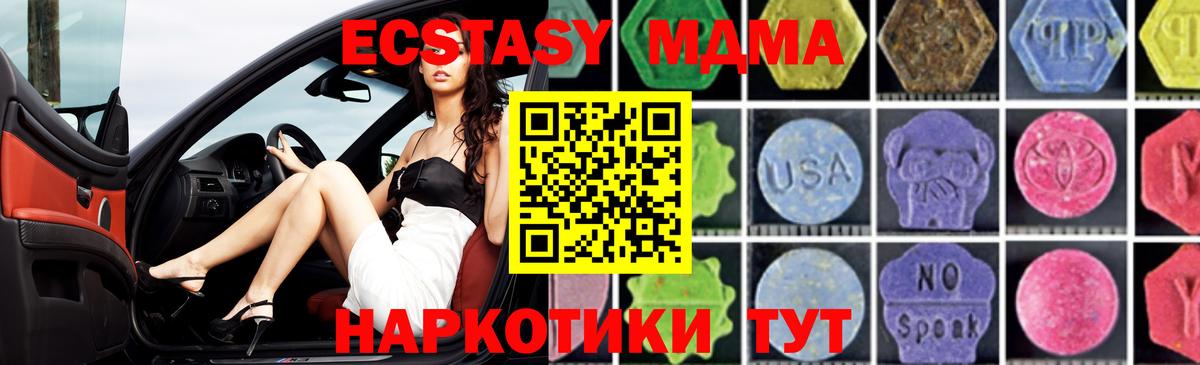 МДМА crystal Крымск