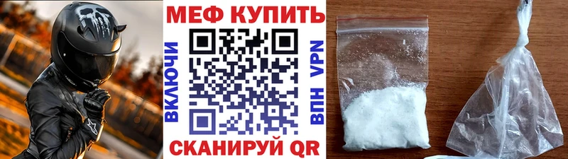 mega ONION  Крымск  Меф мяу мяу 