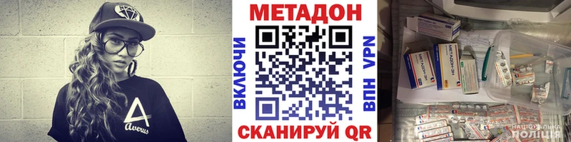 Метадон methadone  что такое   Крымск 