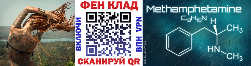 ОМГ ОМГ ONION  мориарти как зайти  Метамфетамин Methamphetamine  Крымск 