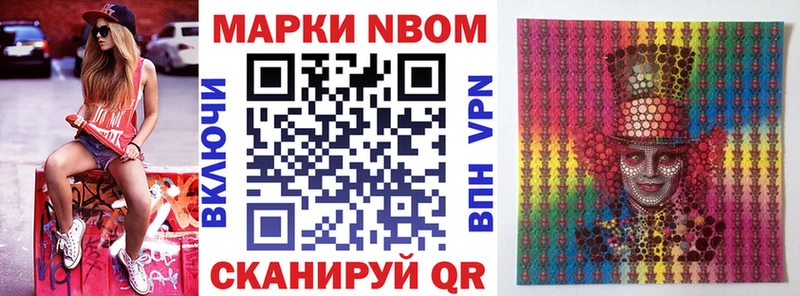 omg ссылка  Крымск  Марки NBOMe 1500мкг  нарко площадка телеграм  продажа наркотиков 