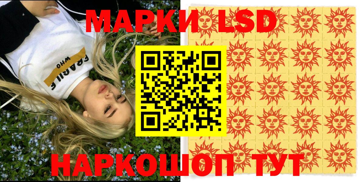 Марки N-bome 1500мкг Крымск