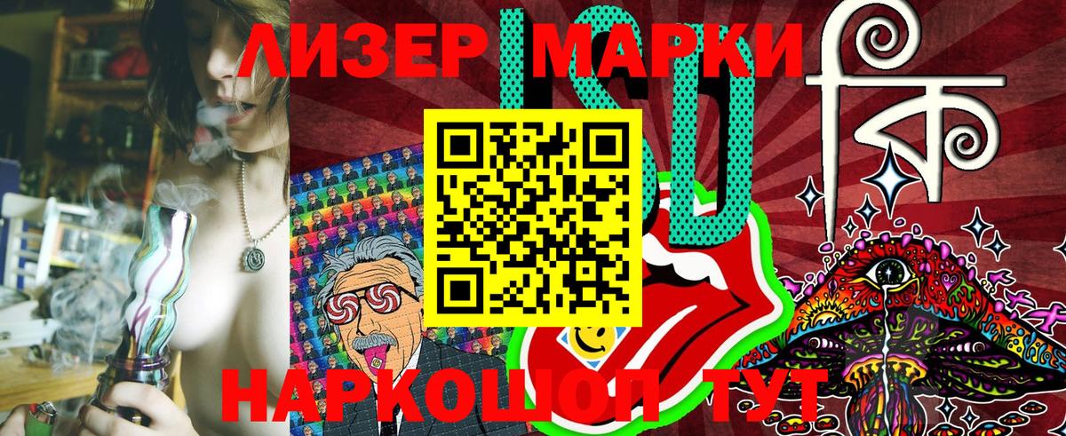 Крымск  Наркотические марки 1,5мг  Наркотические марки 1,5мг  Вход с VPN 