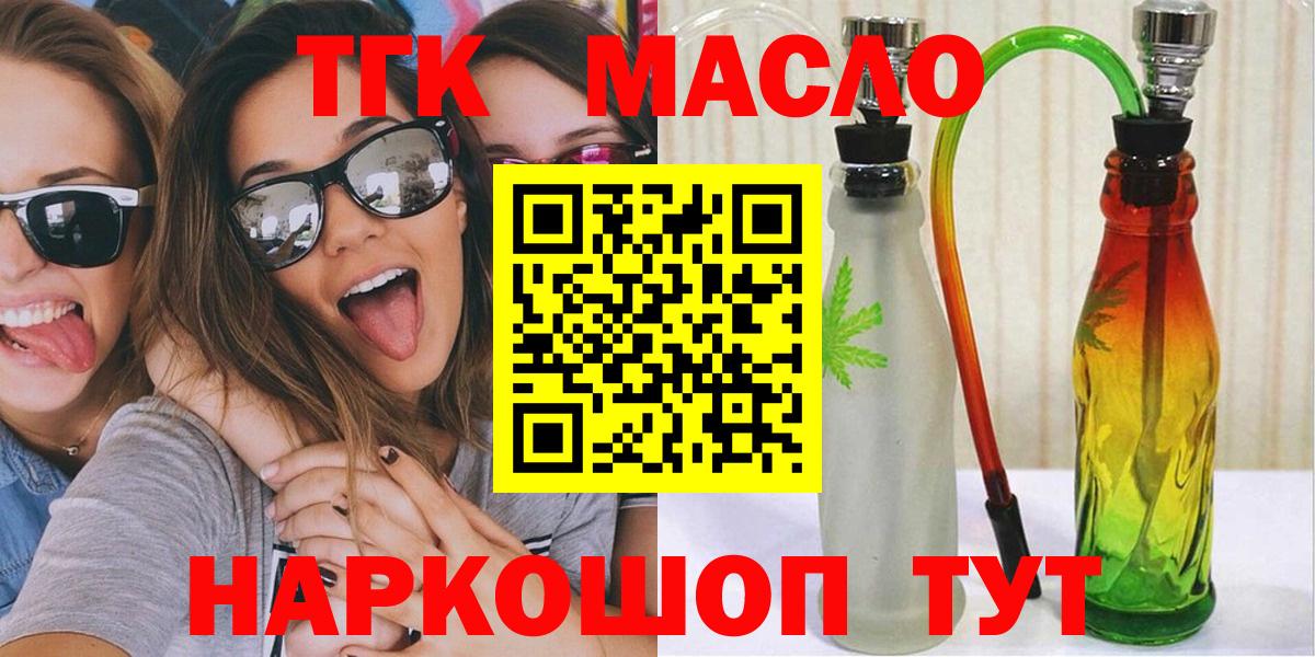 Крымск  ТГК вейп  Дистиллят ТГК вейп  Вход с VPN 