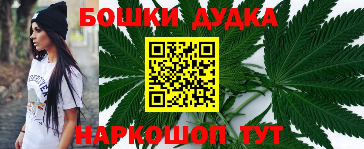 Крымск  Шишки марихуана OG Kush  Вход с VPN  Бошки Шишки семена  Каннабис OG Kush 
